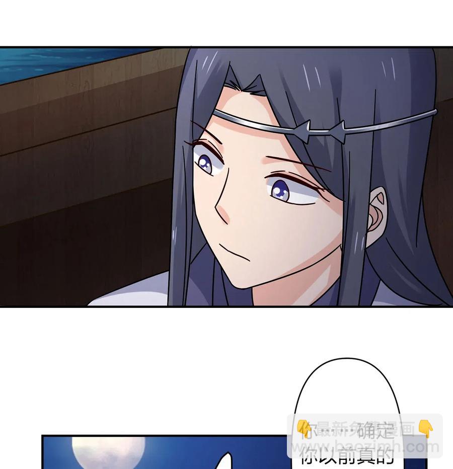 《女装大佬养成记》456 勾引 第18页