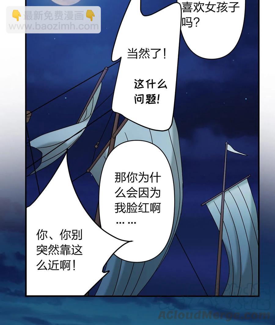 《女装大佬养成记》456 勾引 第19页