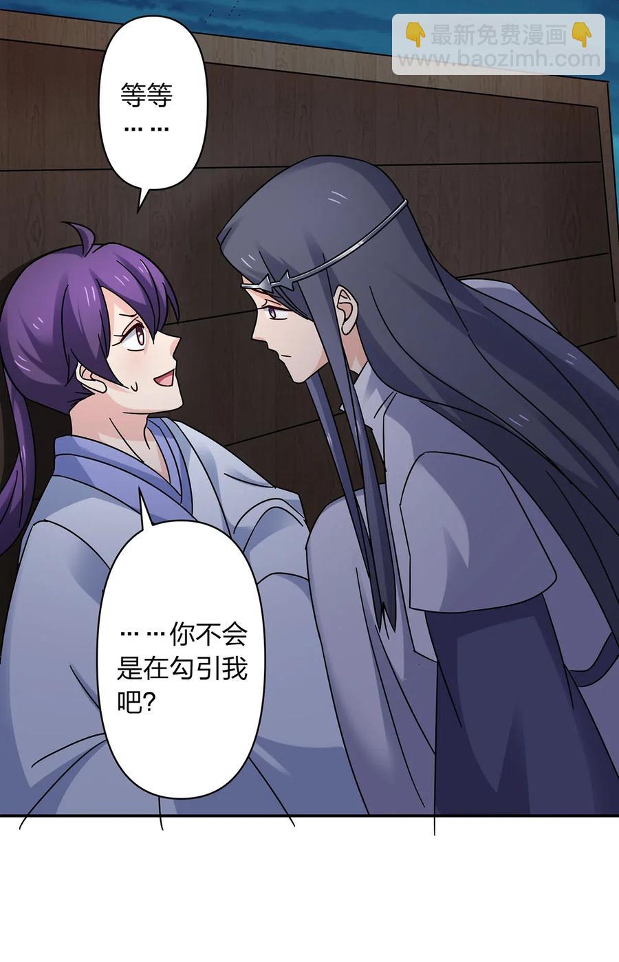 《女装大佬养成记》456 勾引 第20页