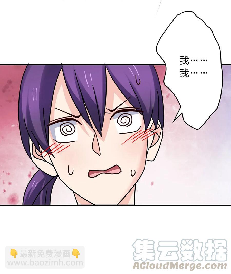 《女装大佬养成记》456 勾引 第25页