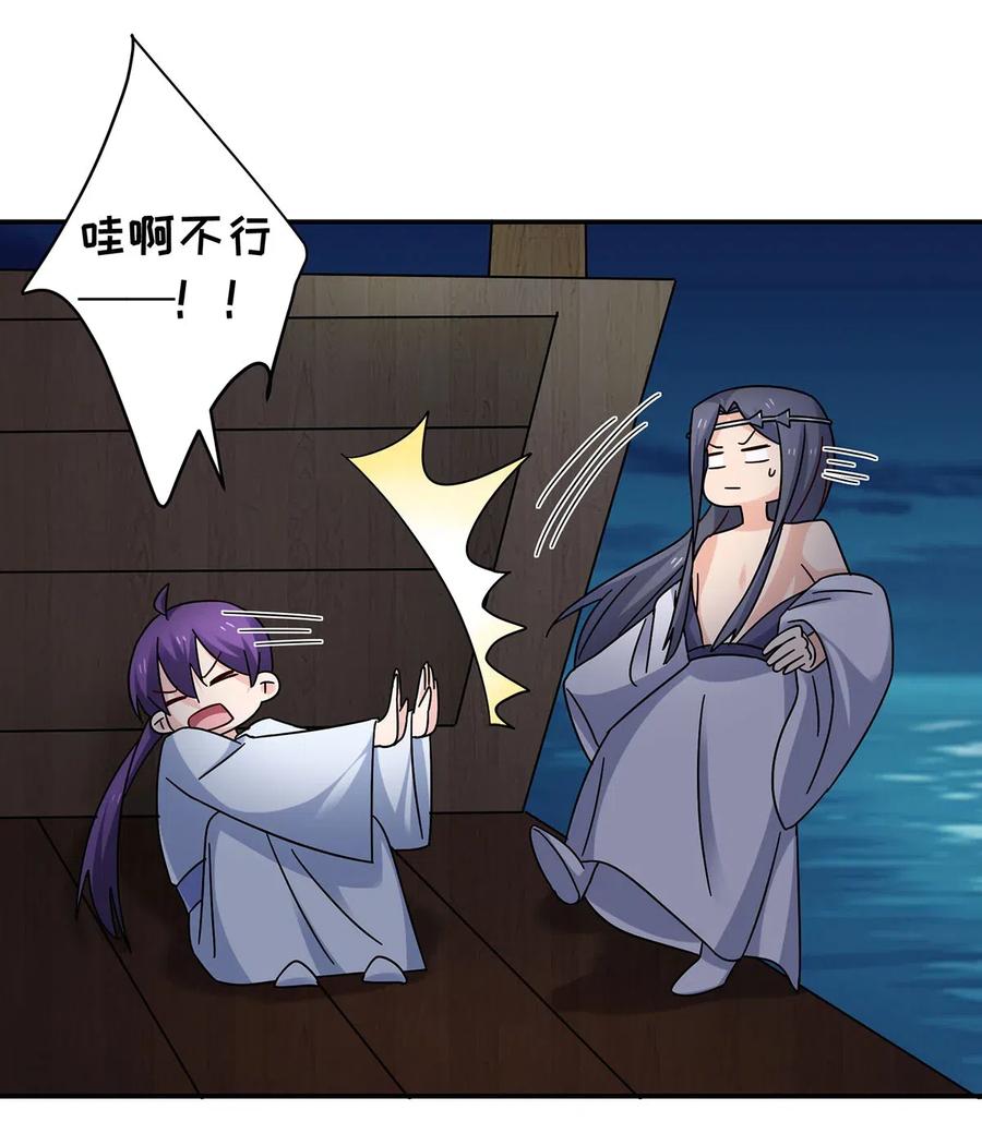 《女装大佬养成记》456 勾引 第26页