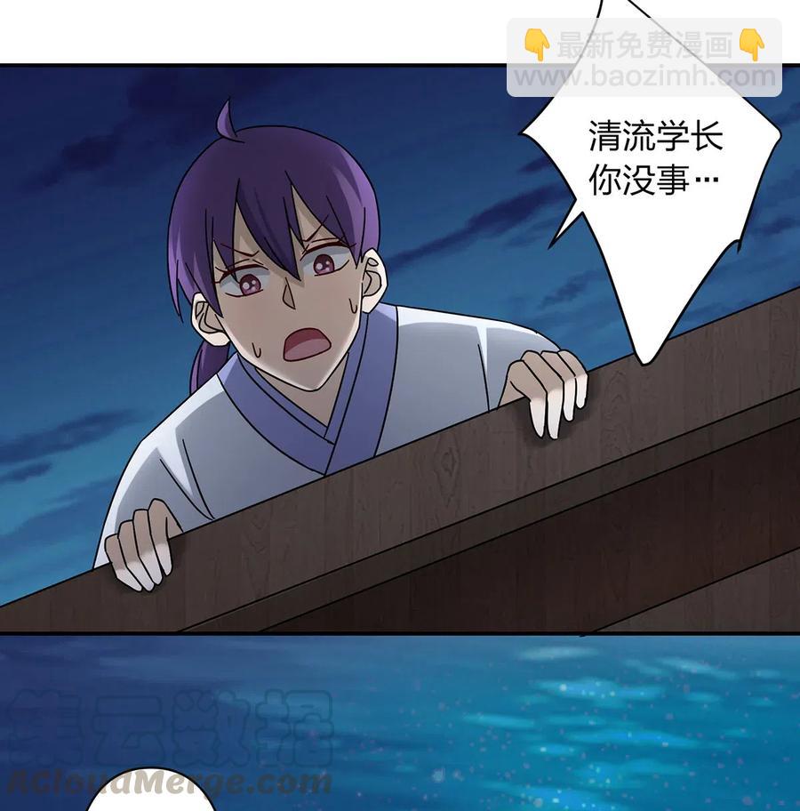 《女装大佬养成记》456 勾引 第28页