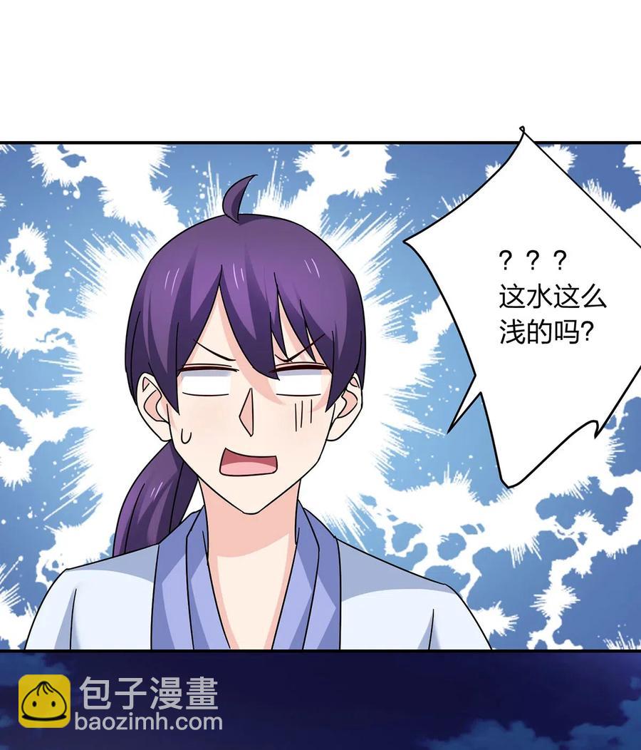 《女装大佬养成记》456 勾引 第30页