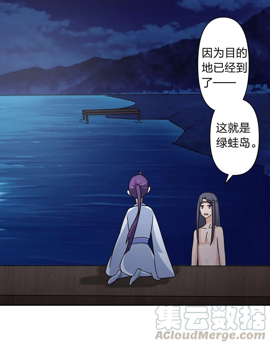 《女装大佬养成记》456 勾引 第31页