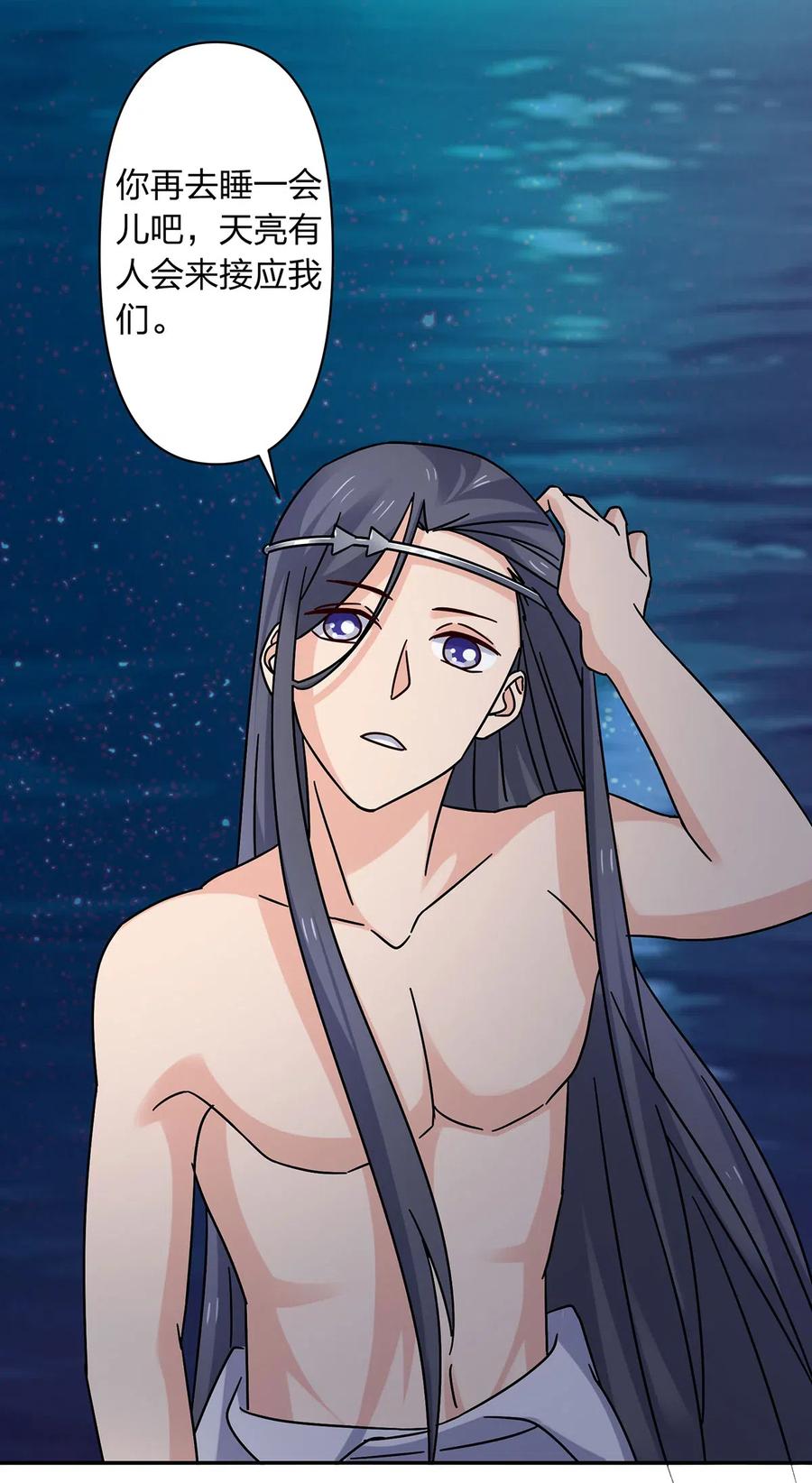 《女装大佬养成记》456 勾引 第32页