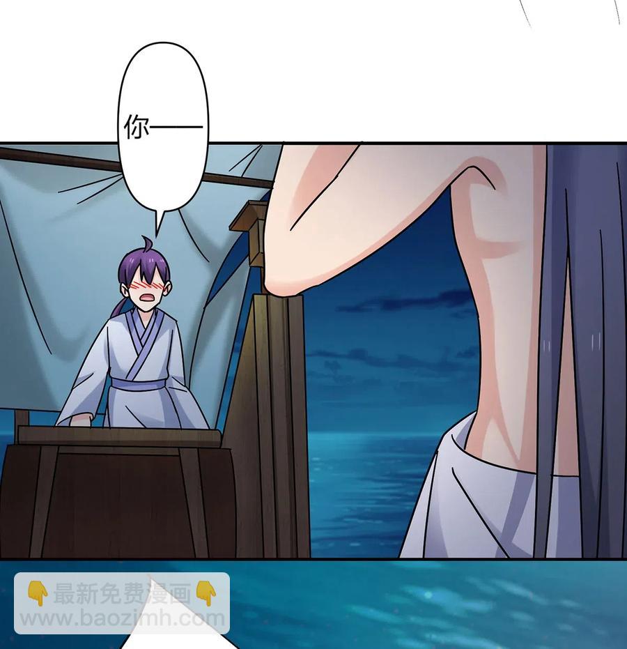 《女装大佬养成记》456 勾引 第33页