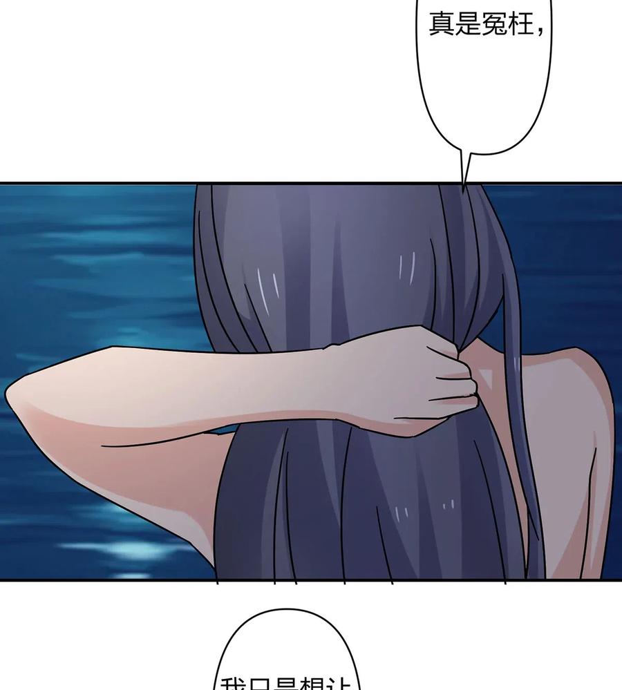 《女装大佬养成记》456 勾引 第36页