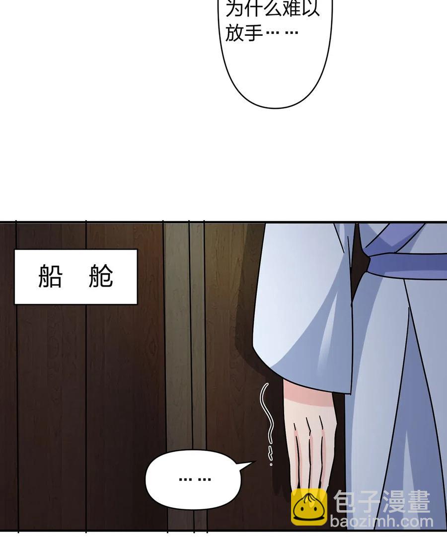 《女装大佬养成记》456 勾引 第38页