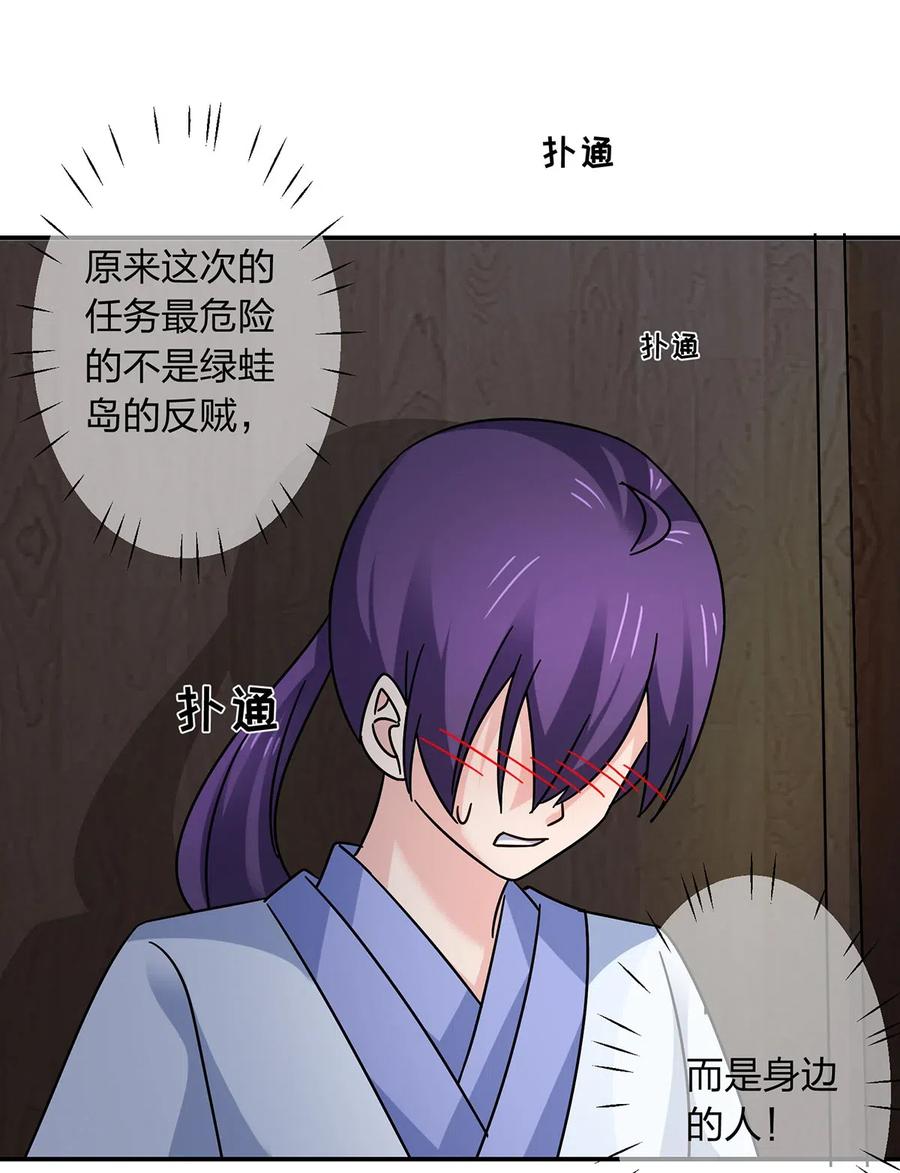 《女装大佬养成记》456 勾引 第39页