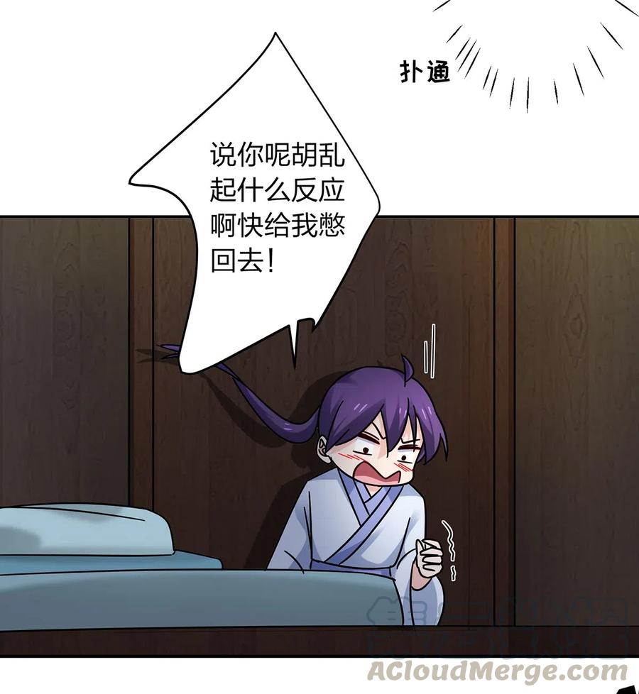 《女装大佬养成记》456 勾引 第40页