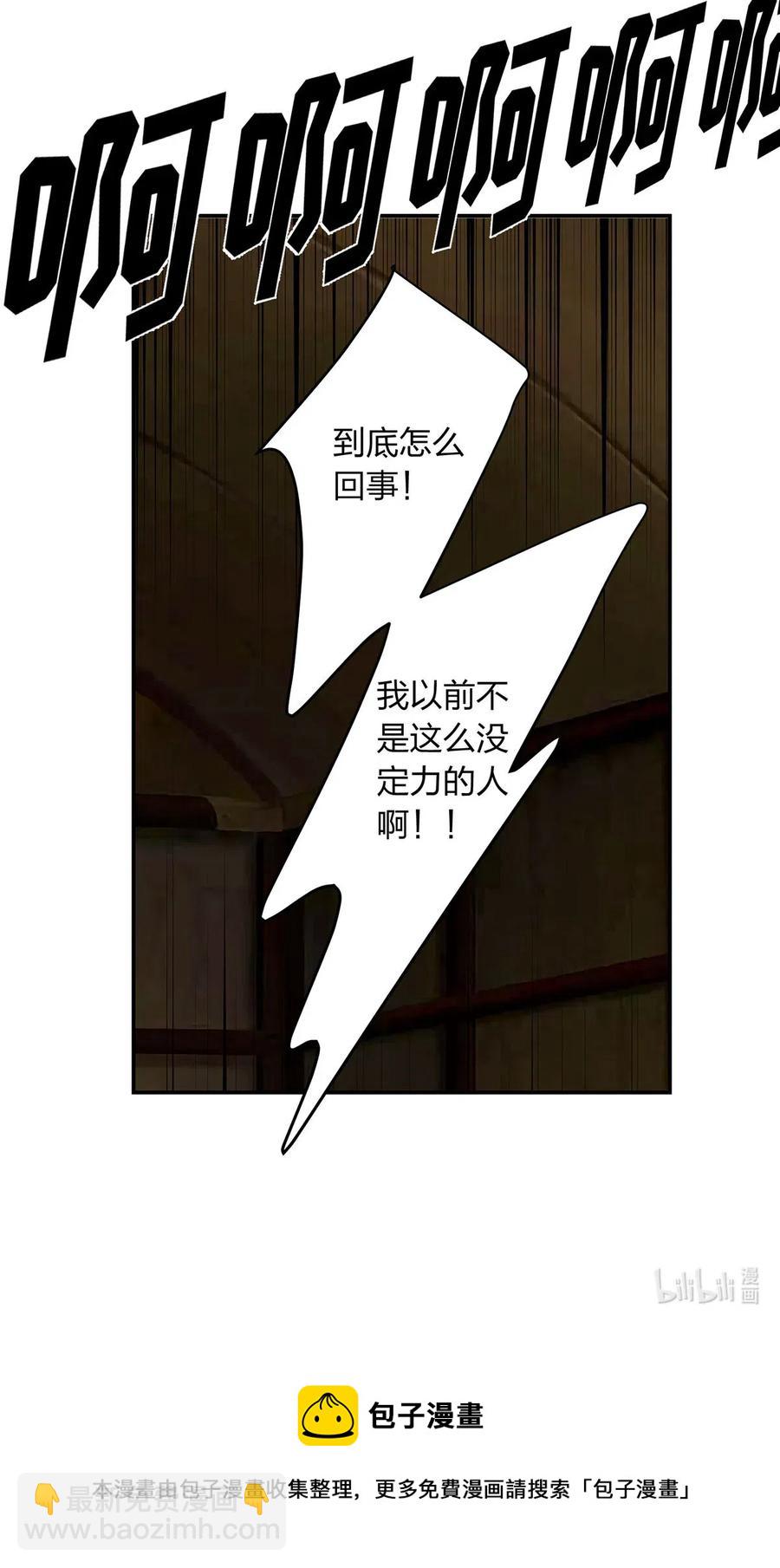 《女装大佬养成记》456 勾引 第41页