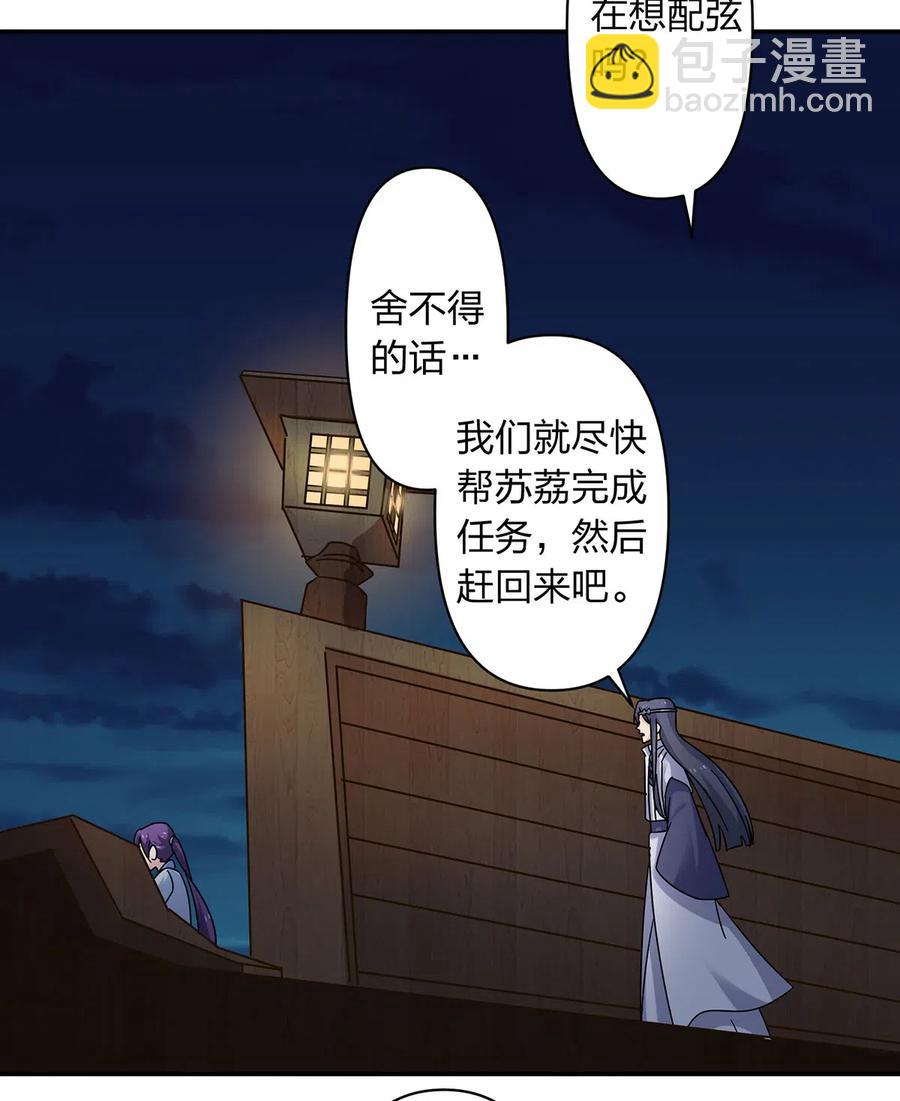 《女装大佬养成记》456 勾引 第5页