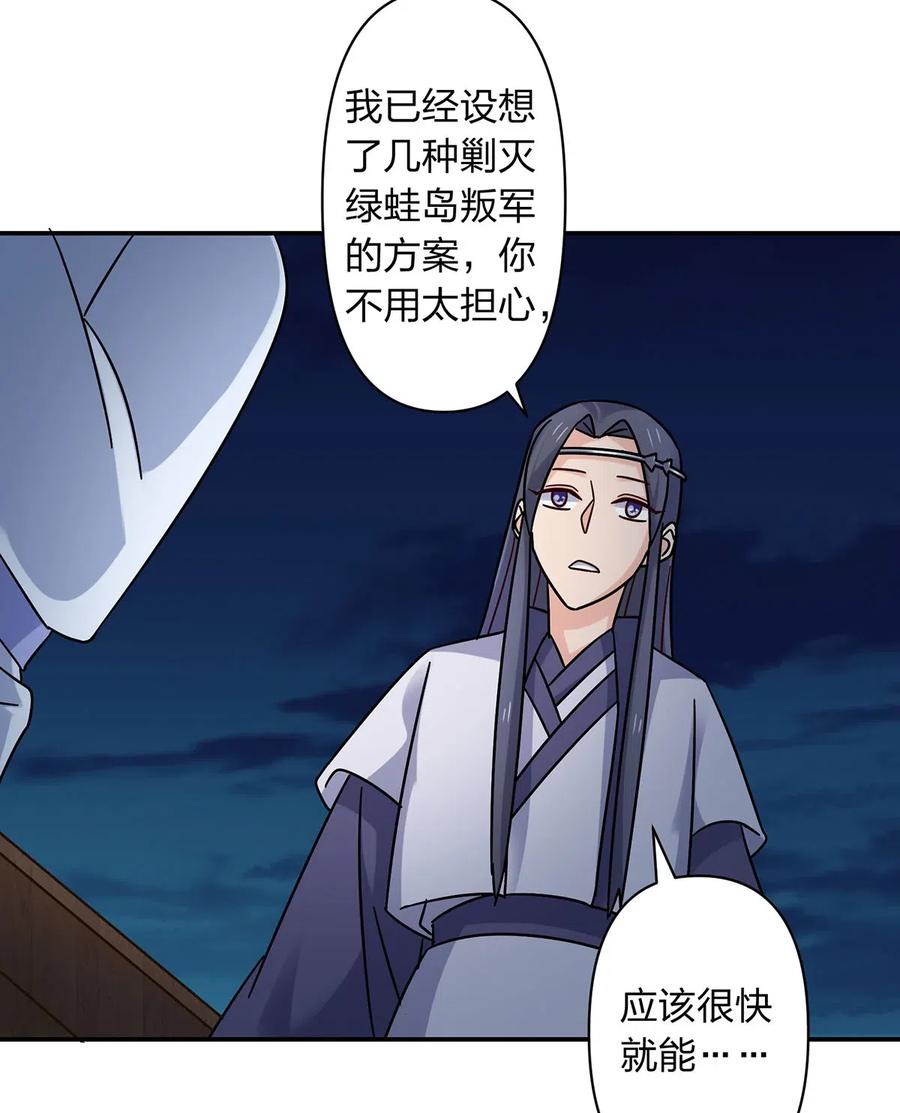 《女装大佬养成记》456 勾引 第6页