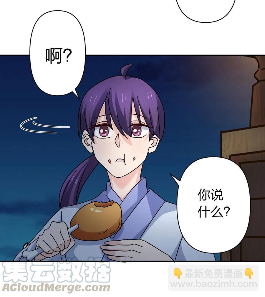 《女装大佬养成记》456 勾引 第7页