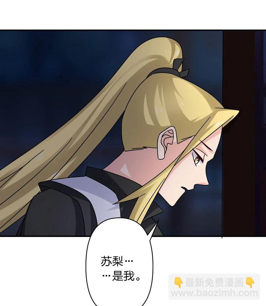 《女装大佬养成记》455 信 第11页