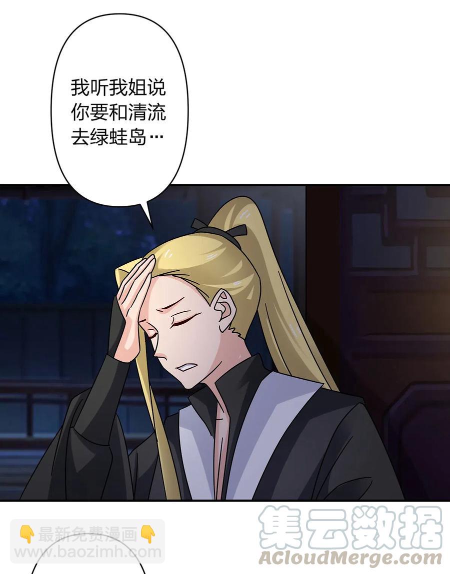 《女装大佬养成记》455 信 第13页