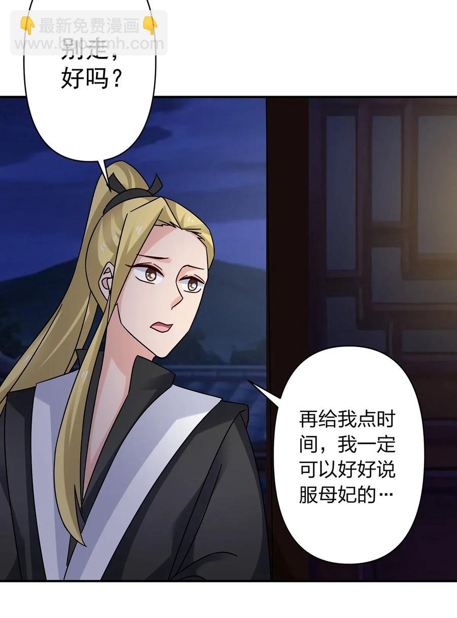 《女装大佬养成记》455 信 第14页
