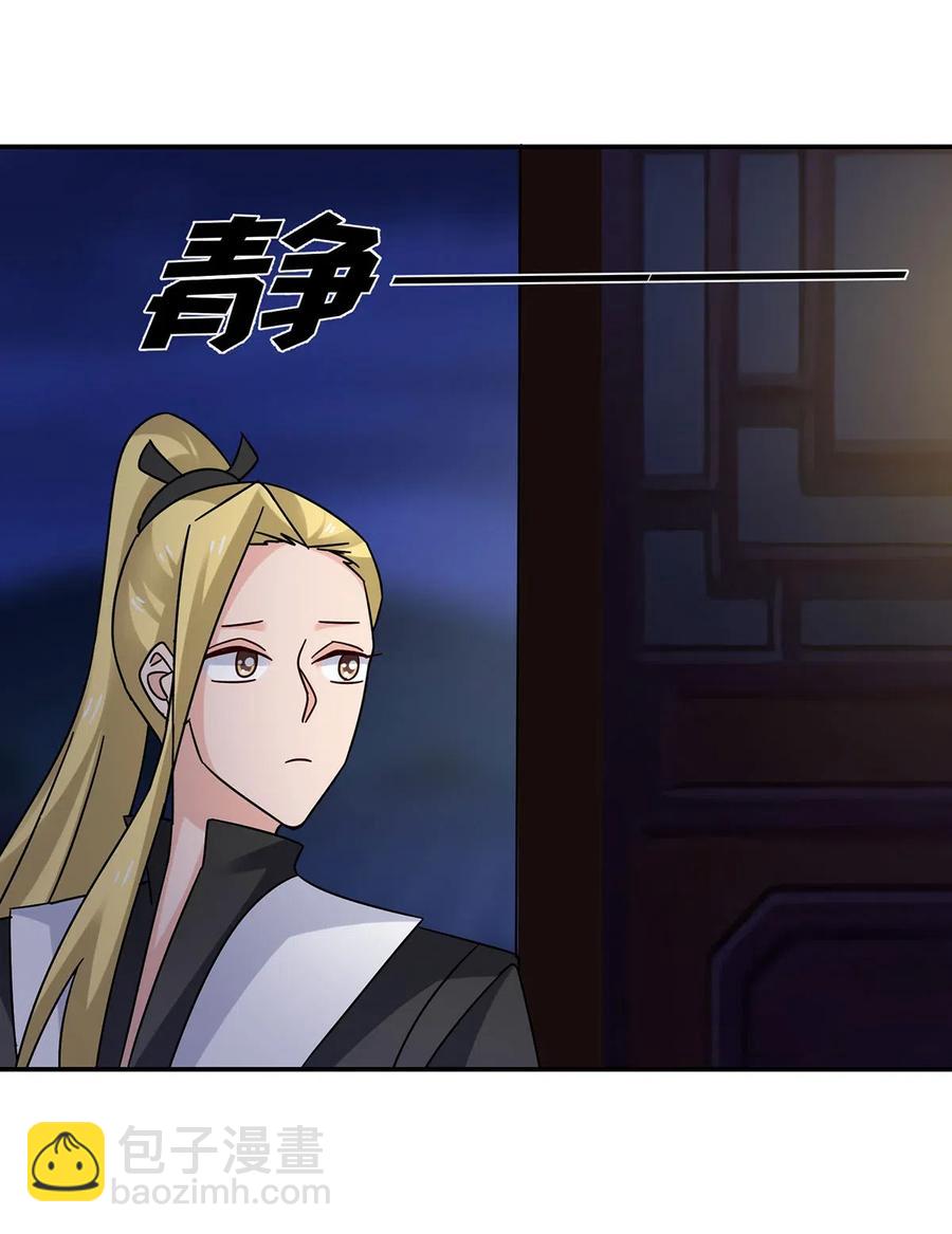 《女装大佬养成记》455 信 第15页