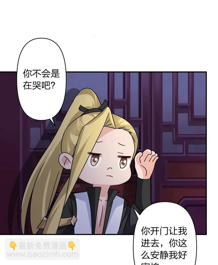 《女装大佬养成记》455 信 第17页