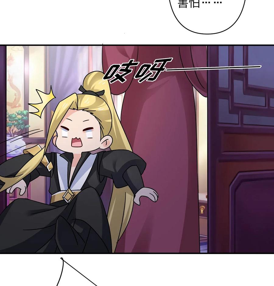 《女装大佬养成记》455 信 第18页