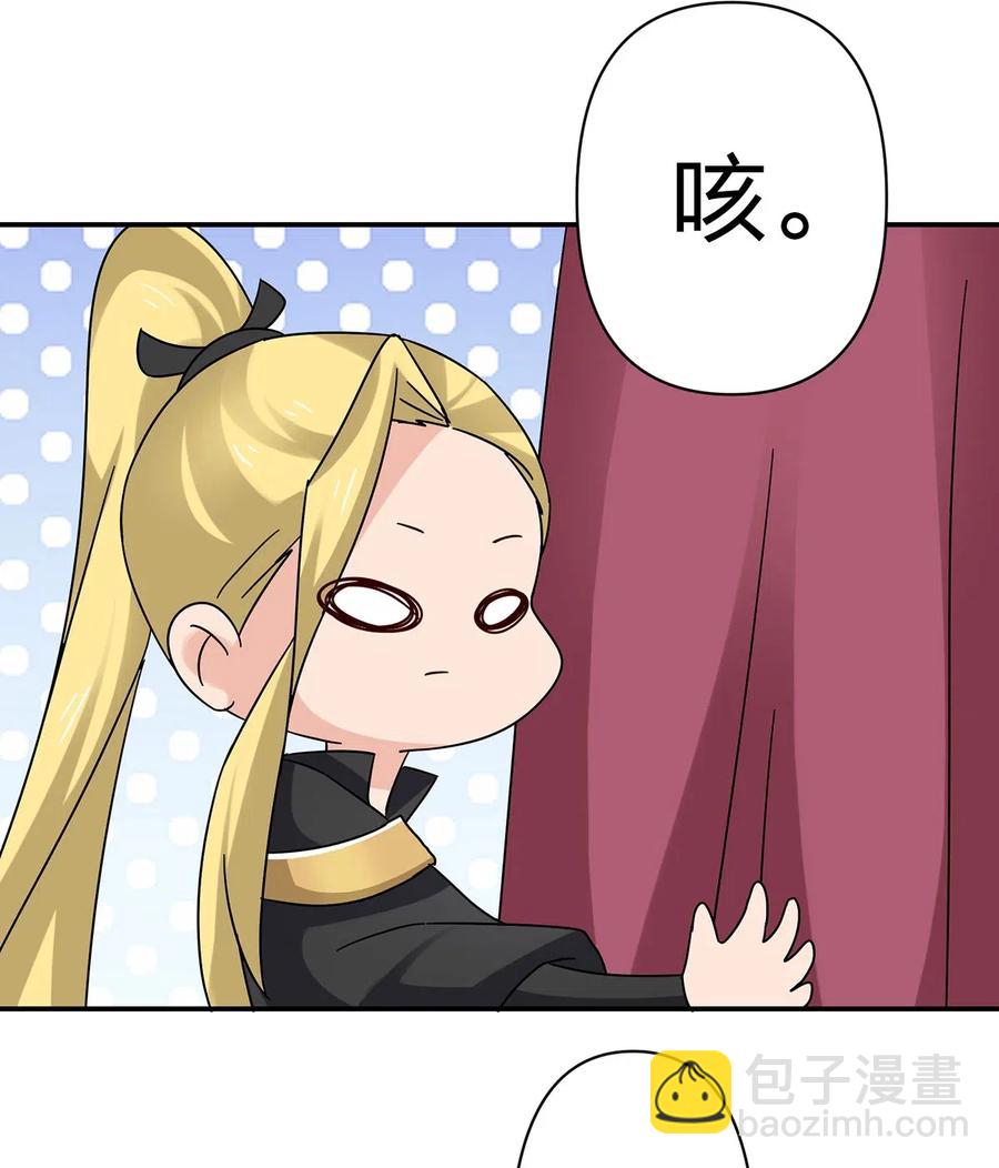《女装大佬养成记》455 信 第20页