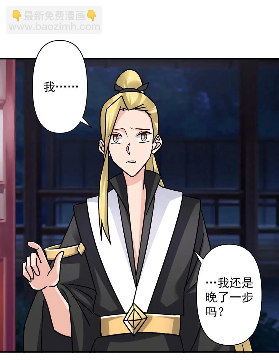 《女装大佬养成记》455 信 第23页