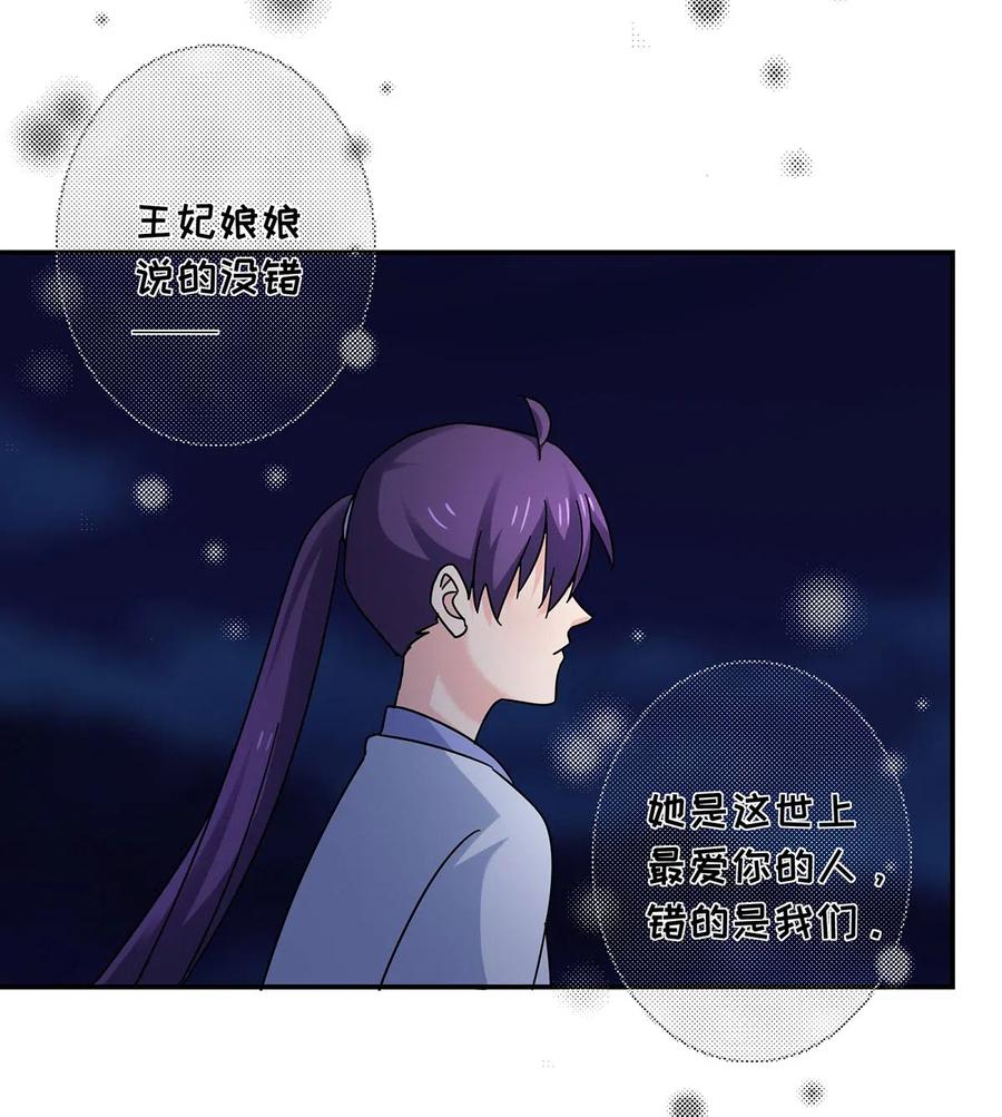 《女装大佬养成记》455 信 第29页