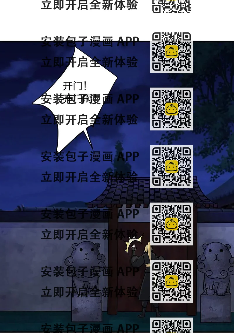 《女装大佬养成记》455 信 第2页