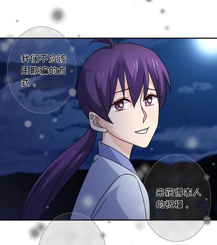 《女装大佬养成记》455 信 第30页