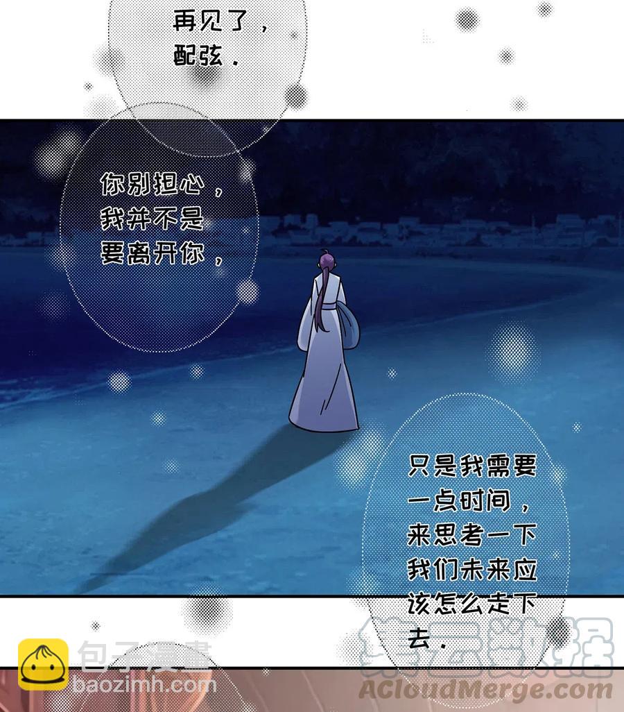 《女装大佬养成记》455 信 第31页