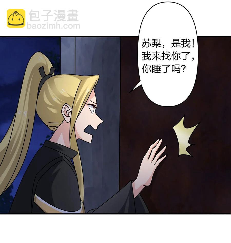 《女装大佬养成记》455 信 第3页