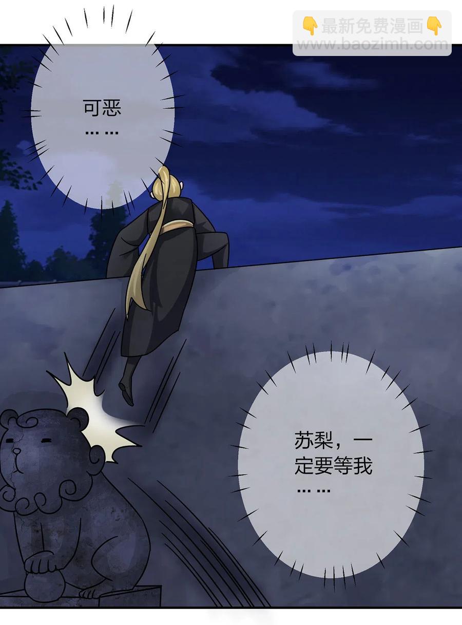 《女装大佬养成记》455 信 第5页