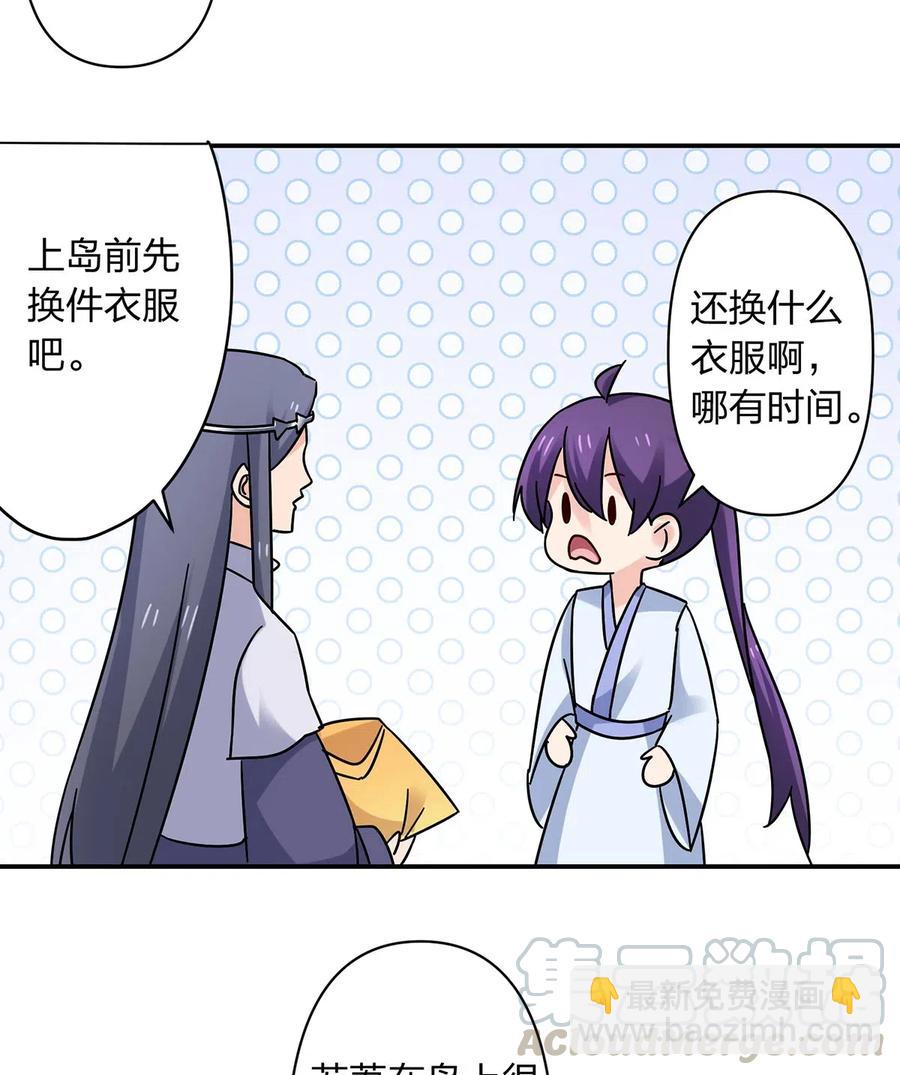 《女装大佬养成记》457 奴隶贩子 第10页