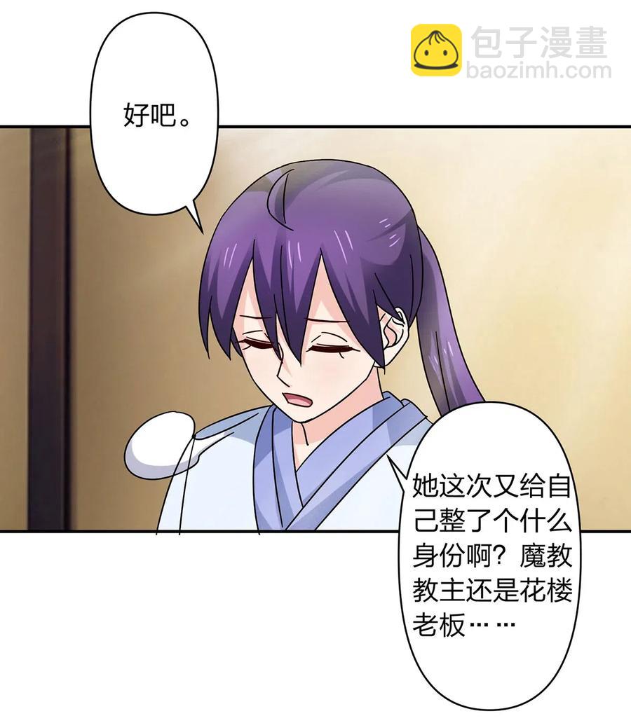 《女装大佬养成记》457 奴隶贩子 第12页