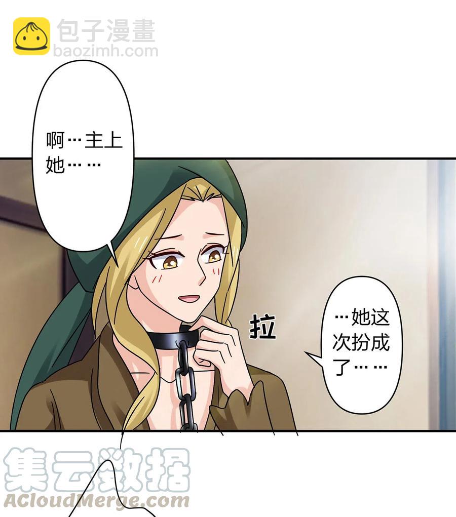 《女装大佬养成记》457 奴隶贩子 第13页