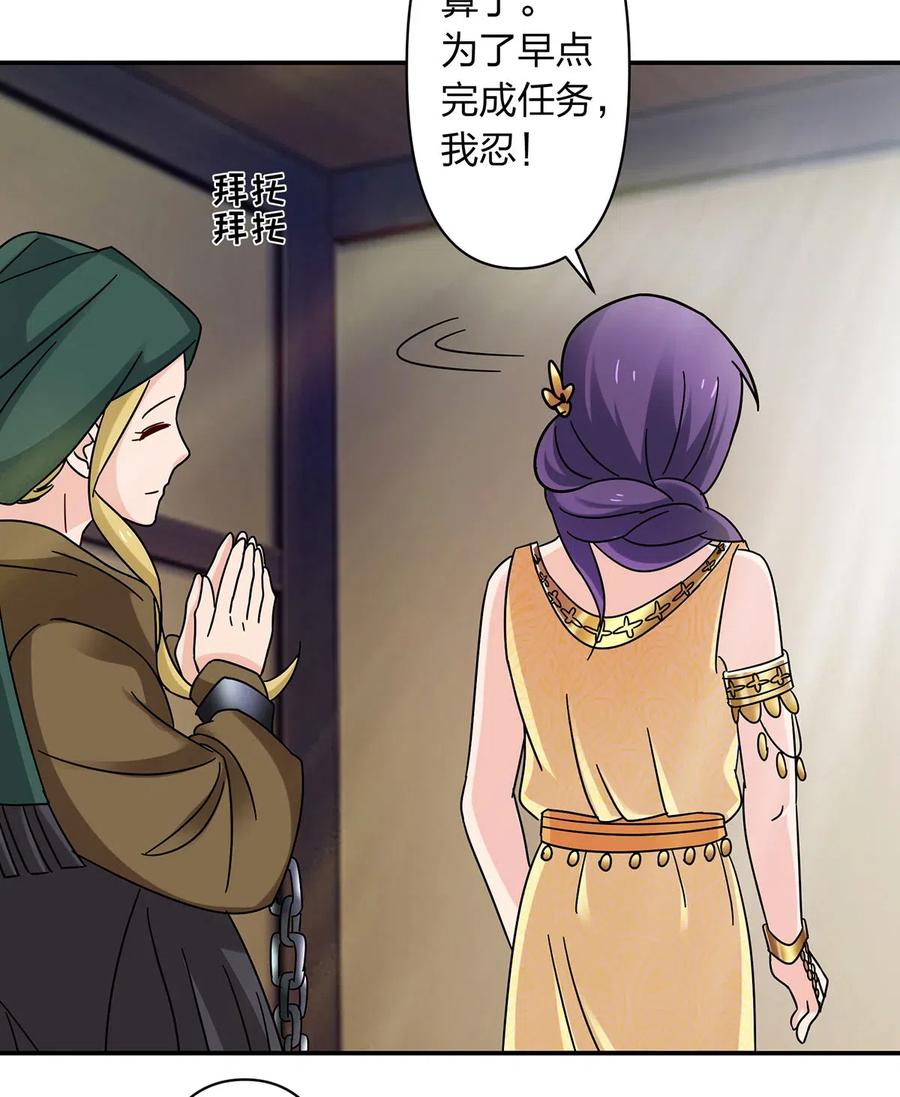 《女装大佬养成记》457 奴隶贩子 第17页