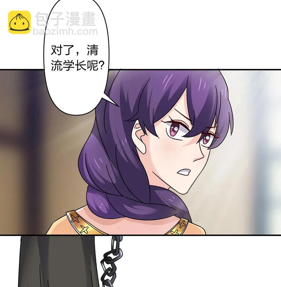 《女装大佬养成记》457 奴隶贩子 第18页