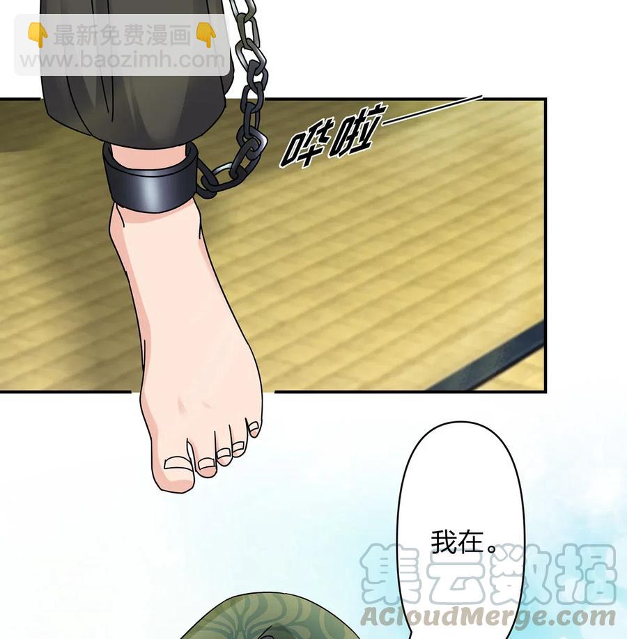 《女装大佬养成记》457 奴隶贩子 第19页