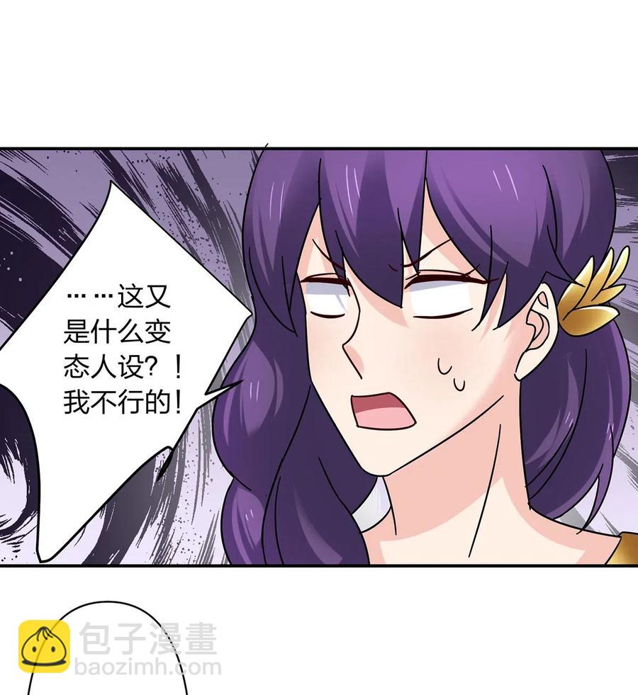 《女装大佬养成记》457 奴隶贩子 第23页