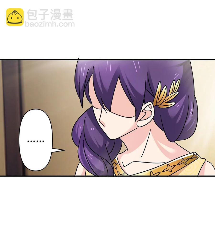 《女装大佬养成记》457 奴隶贩子 第26页