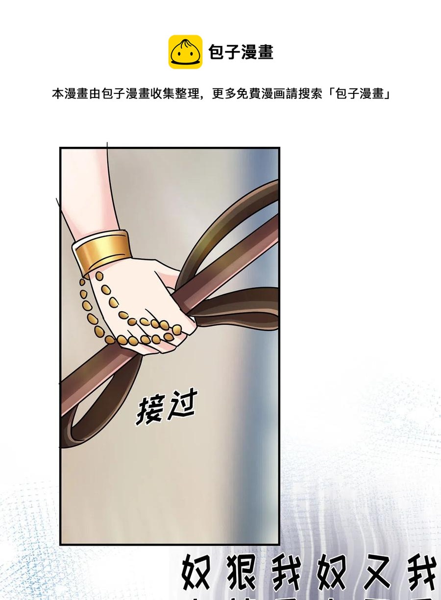 《女装大佬养成记》457 奴隶贩子 第27页