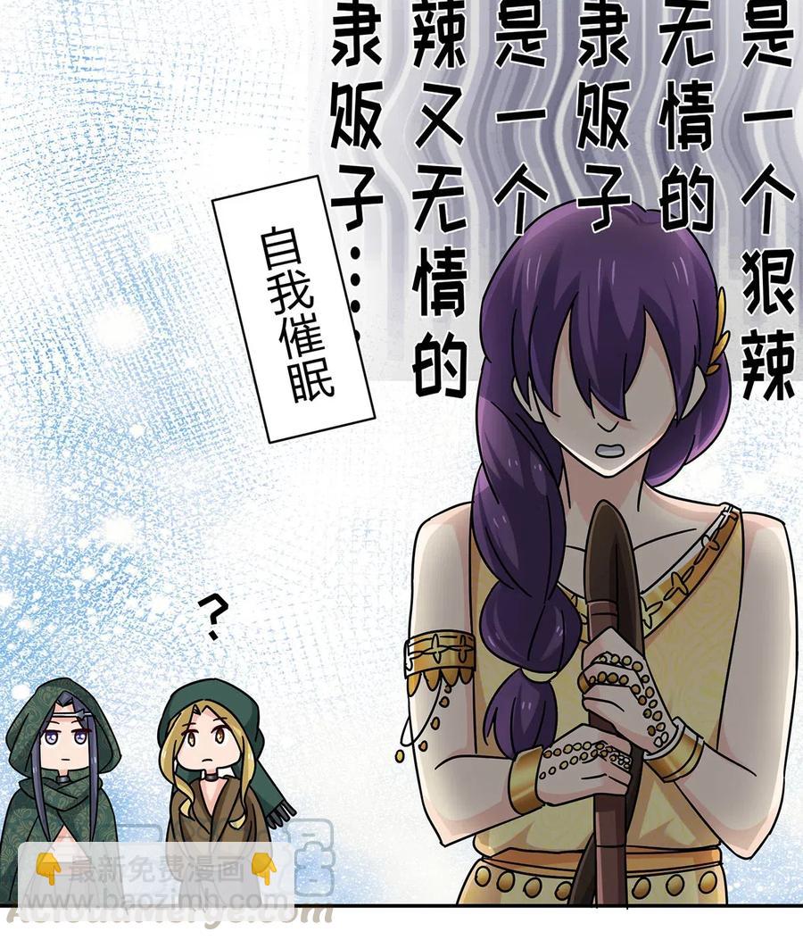 《女装大佬养成记》457 奴隶贩子 第28页