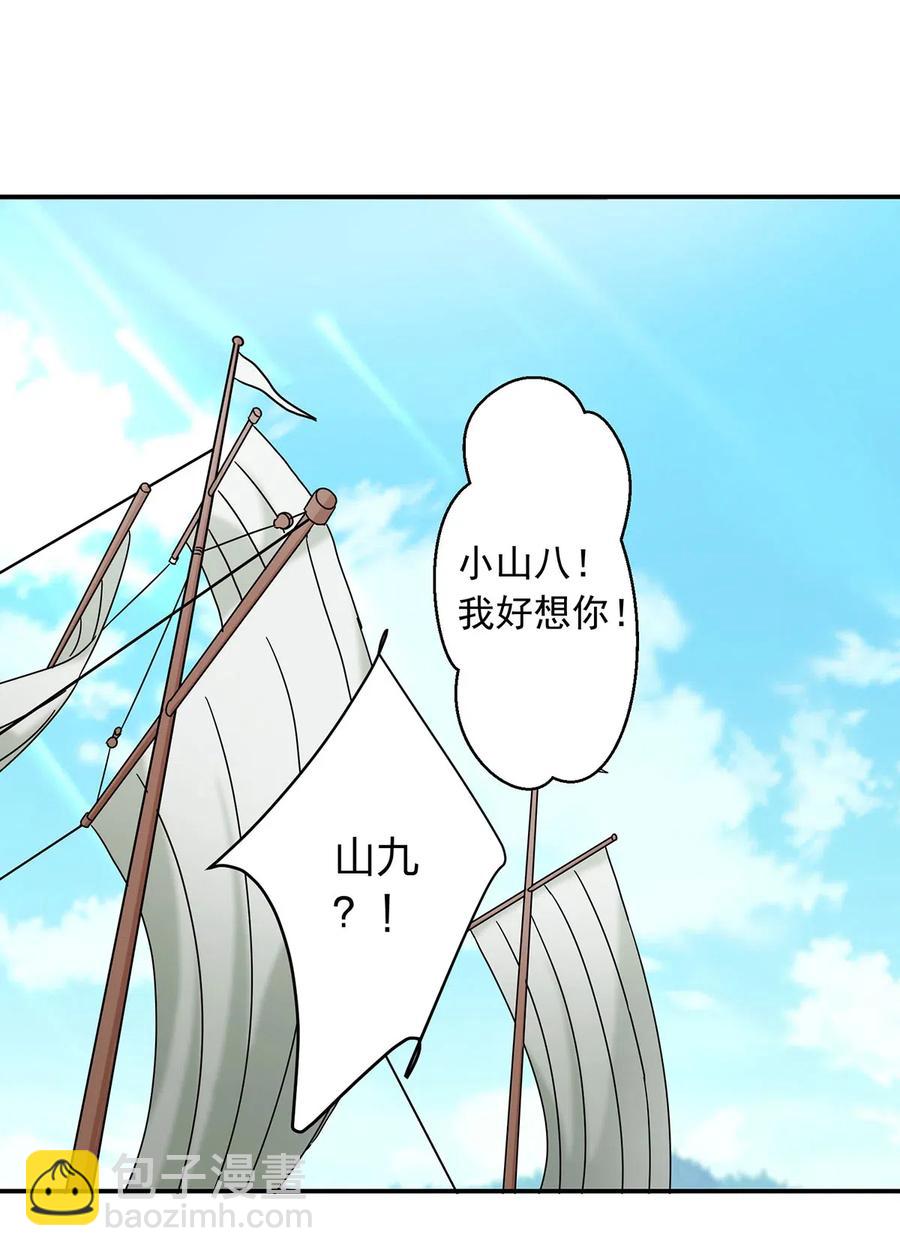 《女装大佬养成记》457 奴隶贩子 第2页