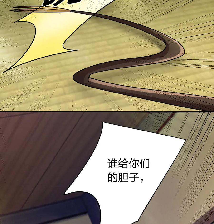 《女装大佬养成记》457 奴隶贩子 第30页