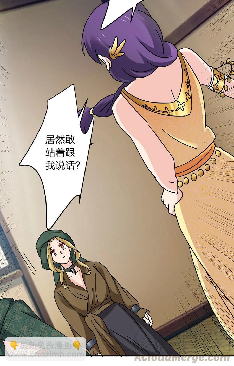 《女装大佬养成记》457 奴隶贩子 第31页