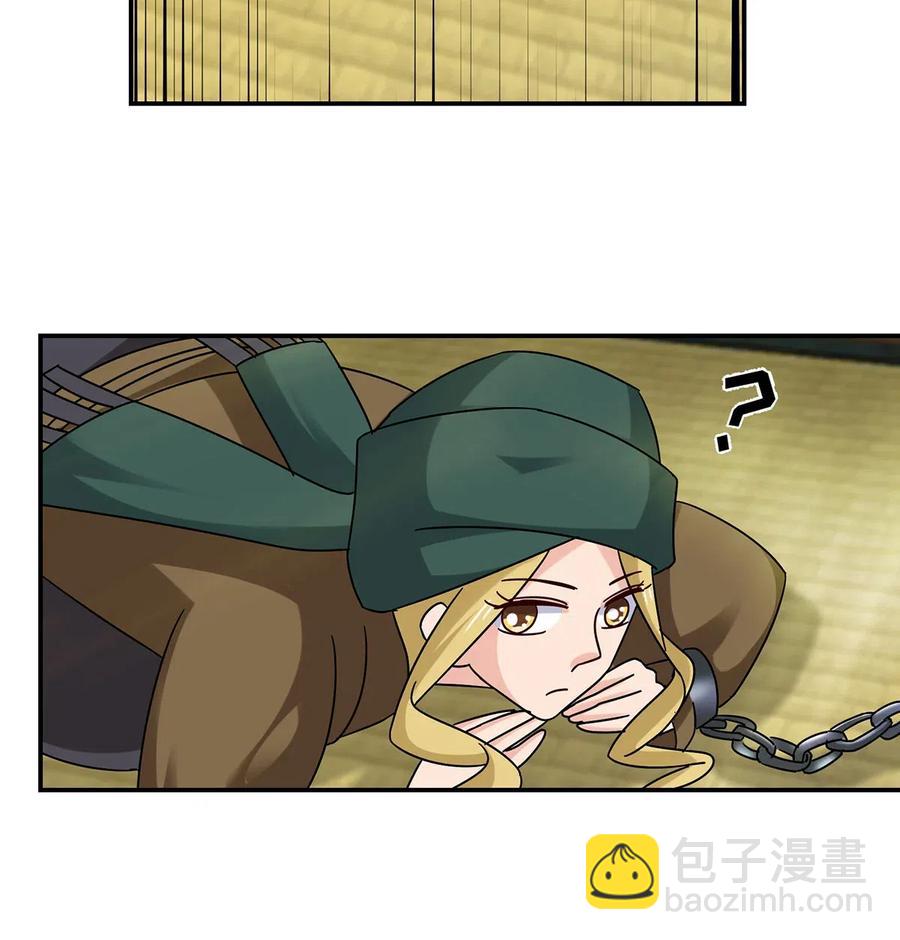 《女装大佬养成记》457 奴隶贩子 第33页
