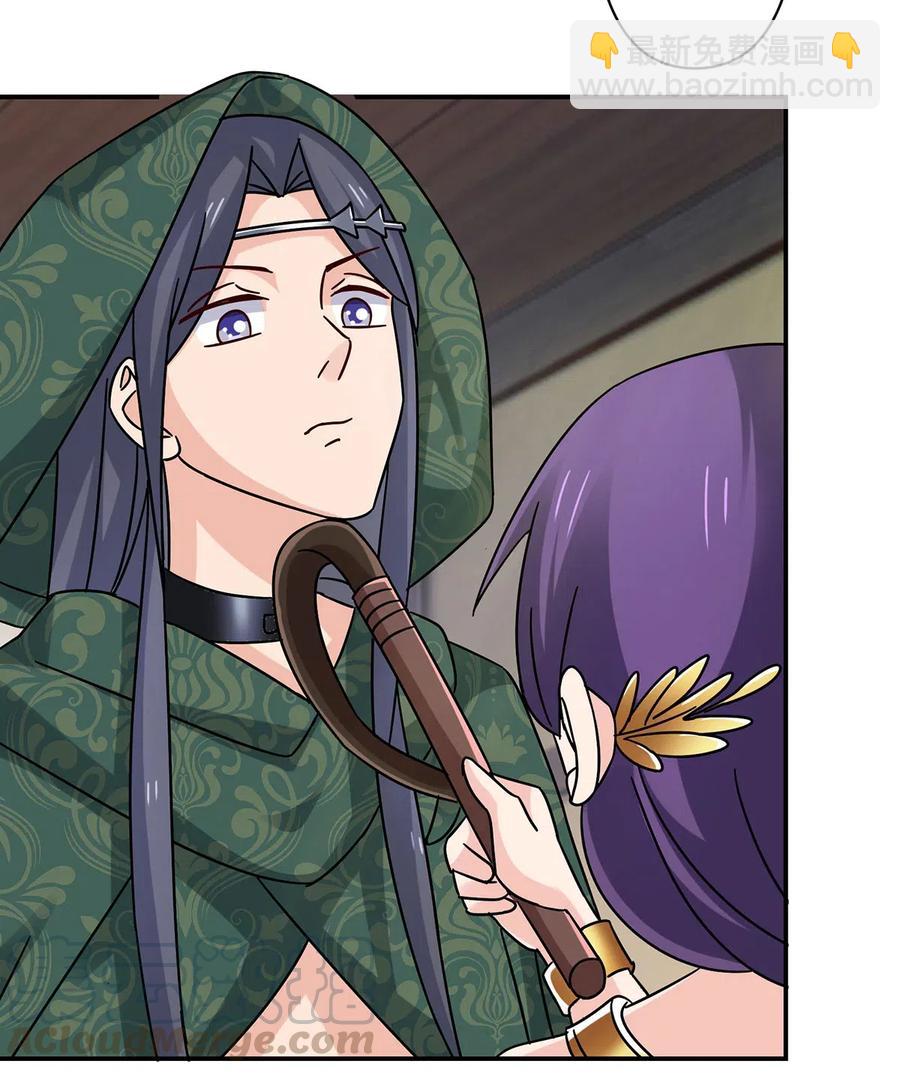 《女装大佬养成记》457 奴隶贩子 第37页