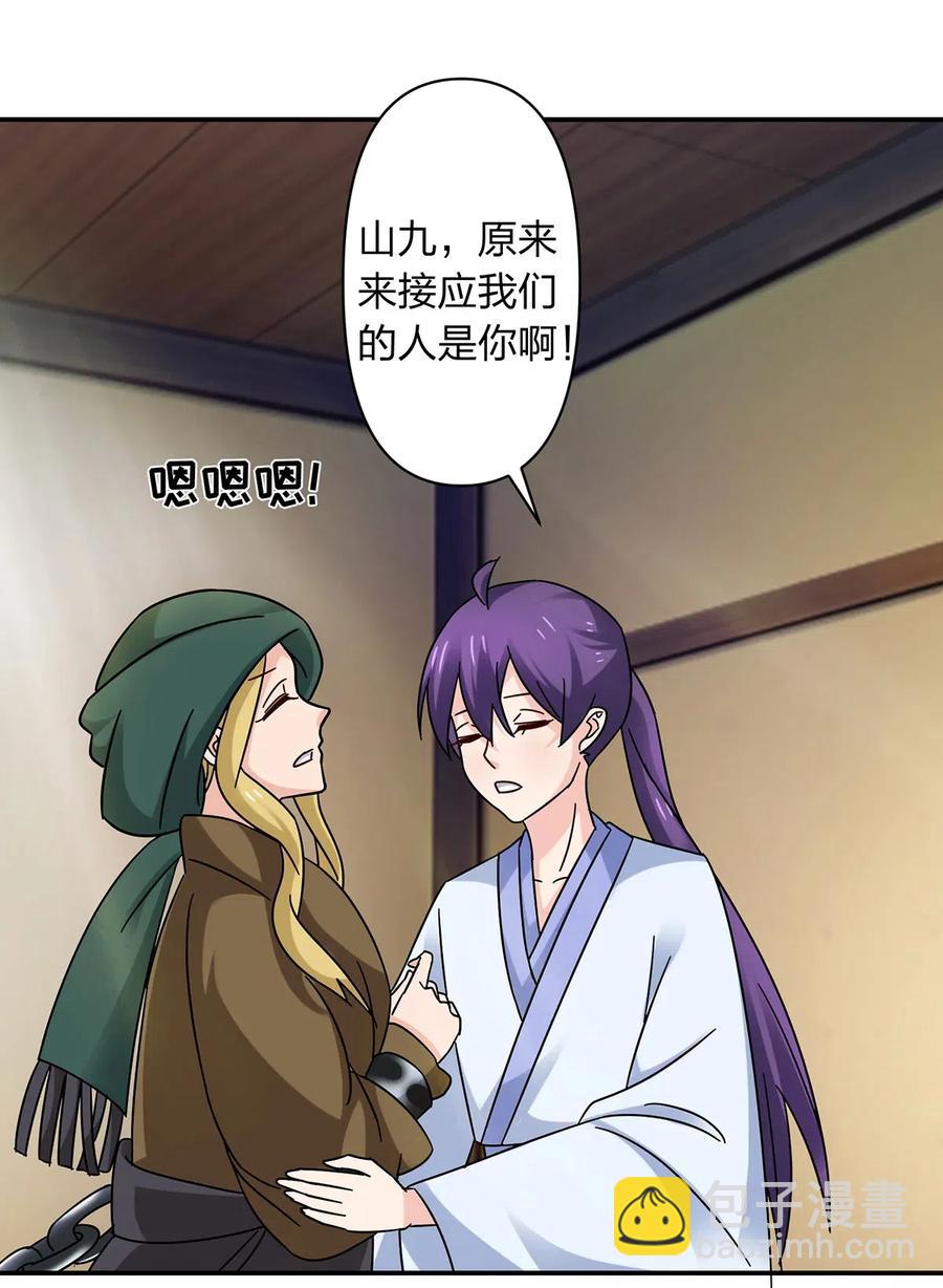 《女装大佬养成记》457 奴隶贩子 第3页