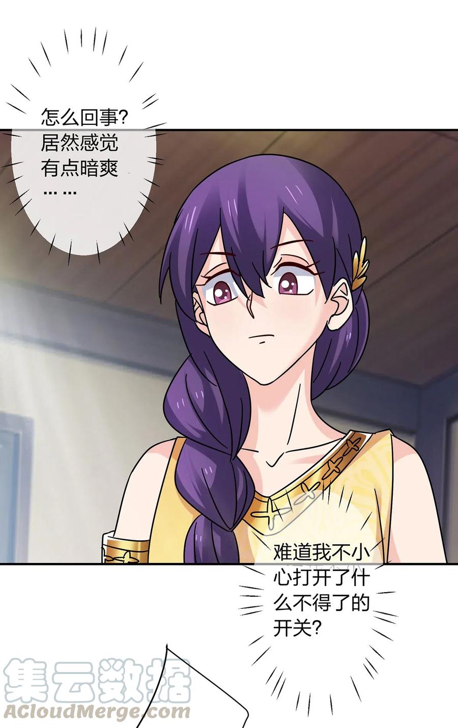 《女装大佬养成记》457 奴隶贩子 第40页