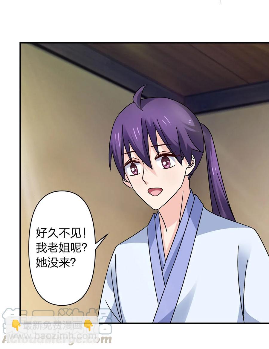 《女装大佬养成记》457 奴隶贩子 第4页